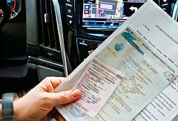 Картинка Купля-продажа автомобиля - оформление